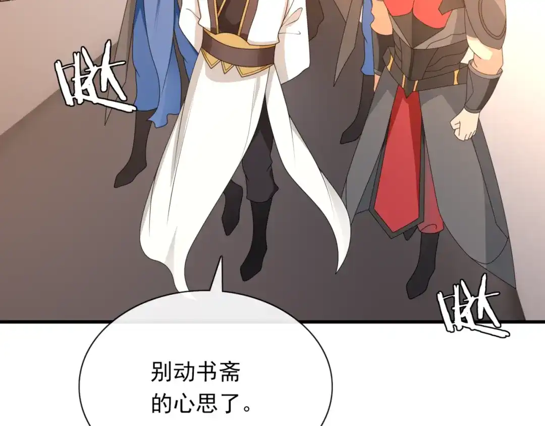 《魔君大人，夫人又暴走了！》第105话 我不会原谅你 第61页