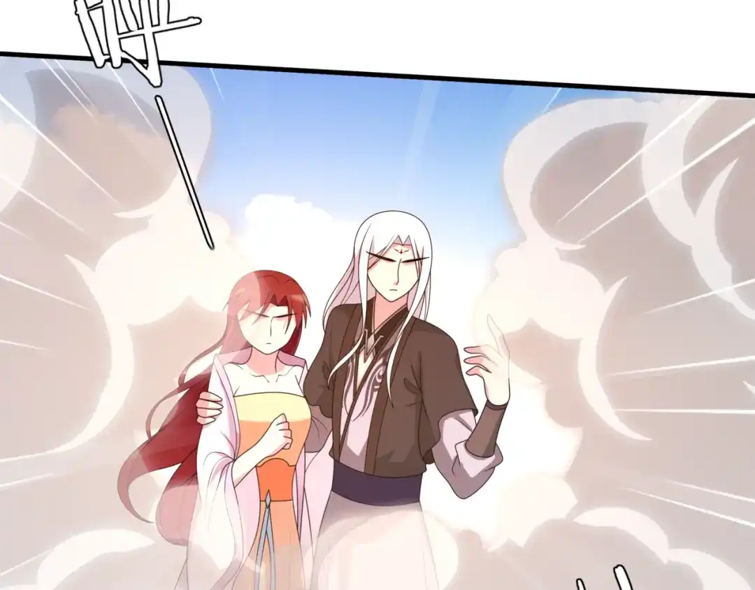《魔君大人，夫人又暴走了！》第106话 云雨双修 第46页