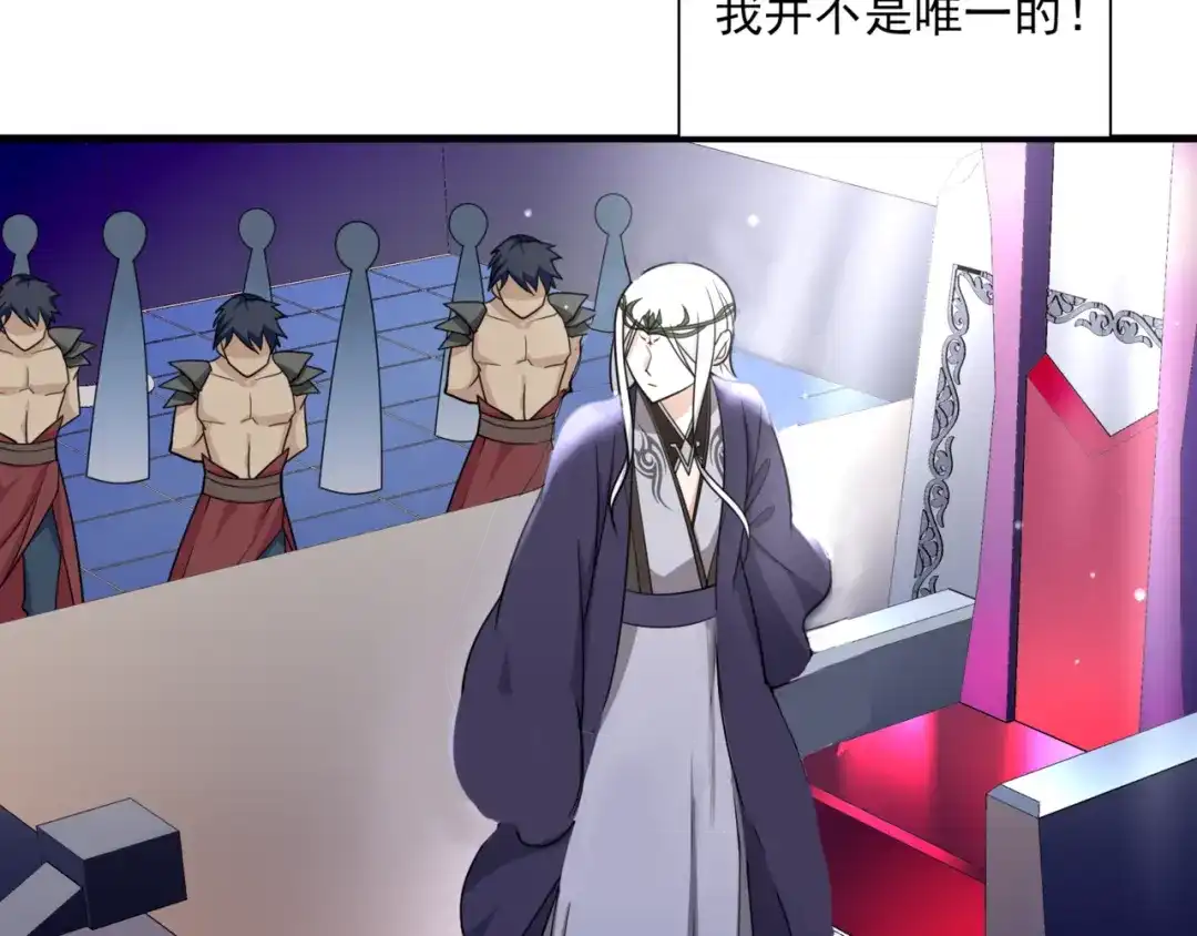 《魔君大人，夫人又暴走了！》第106话 云雨双修 第16页