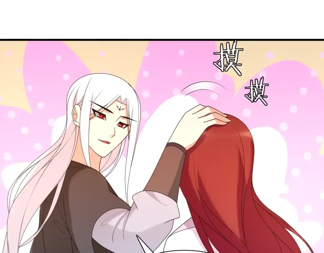 《魔君大人，夫人又暴走了！》第106话 云雨双修 第56页