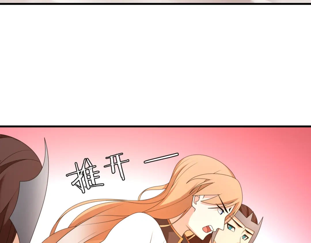 《魔君大人，夫人又暴走了！》第106话 云雨双修 第49页