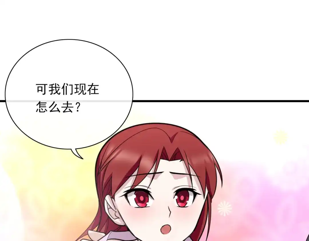 《魔君大人，夫人又暴走了！》第106话 云雨双修 第41页