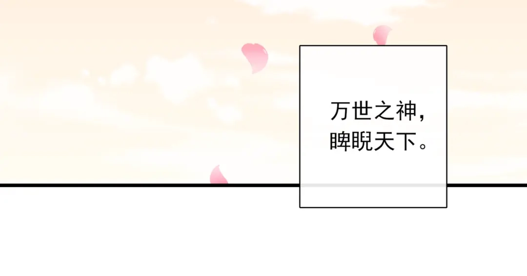 《魔君大人，夫人又暴走了！》第106话 云雨双修 第14页