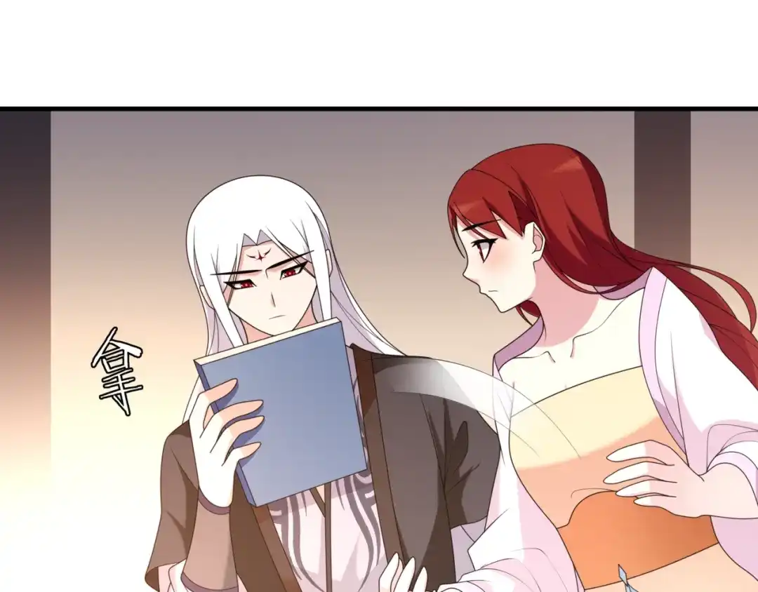 《魔君大人，夫人又暴走了！》第106话 云雨双修 第68页