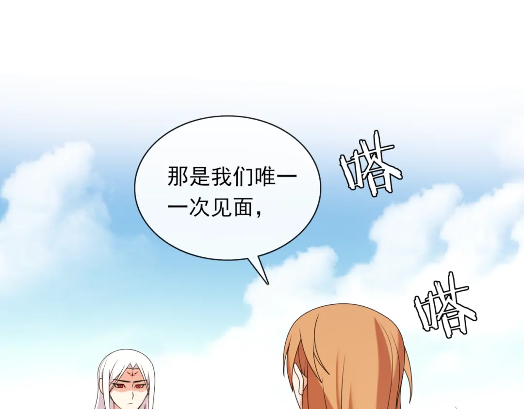 《魔君大人，夫人又暴走了！》第106话 云雨双修 第24页