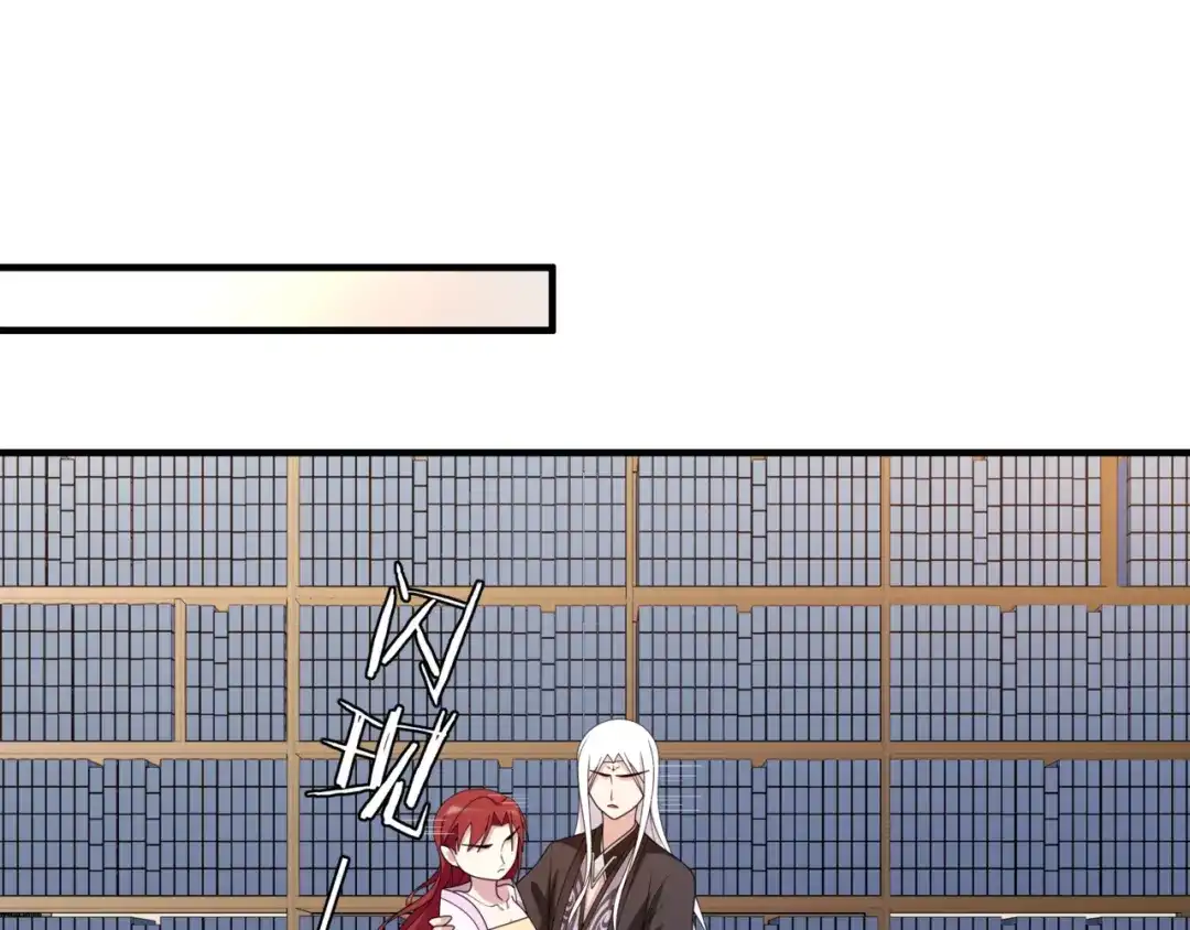 《魔君大人，夫人又暴走了！》第106话 云雨双修 第51页