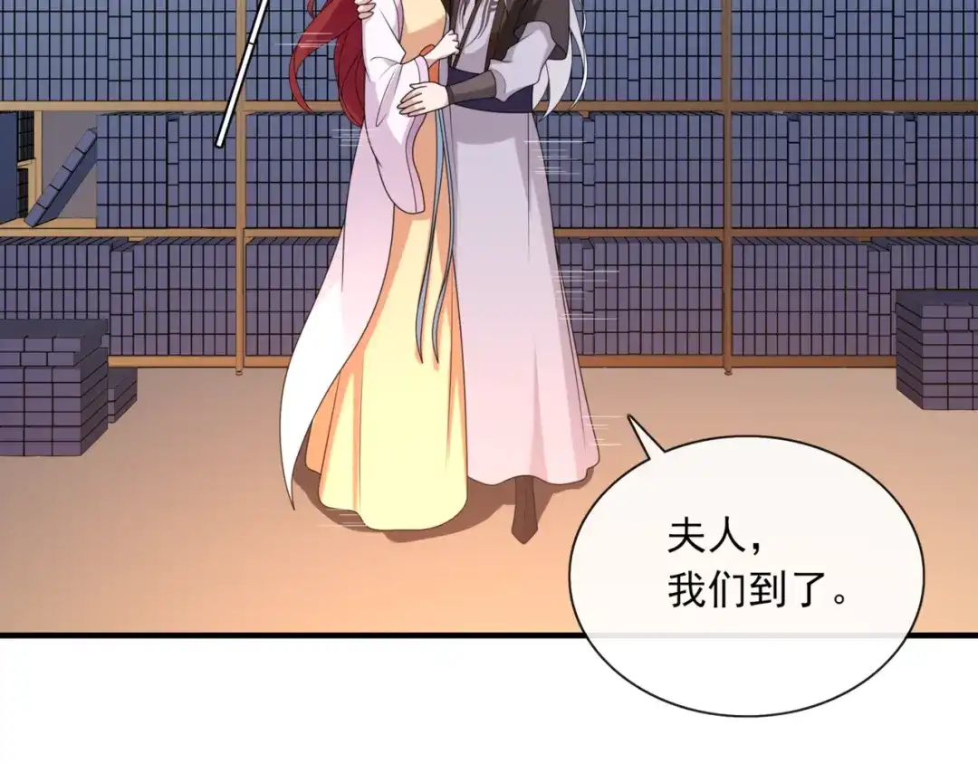 《魔君大人，夫人又暴走了！》第106话 云雨双修 第52页