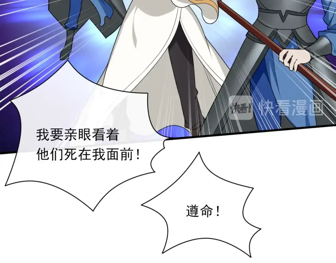《魔君大人，夫人又暴走了！》第106话 云雨双修 第35页