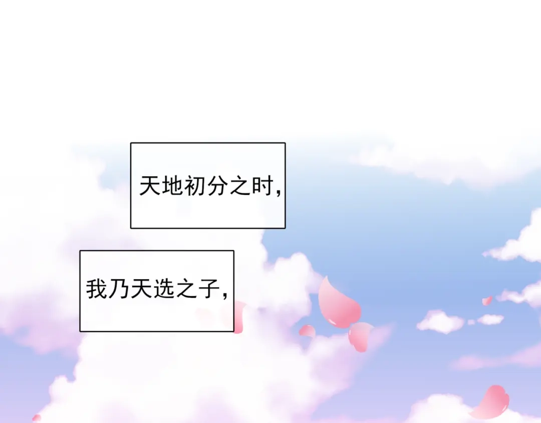 《魔君大人，夫人又暴走了！》第106话 云雨双修 第12页