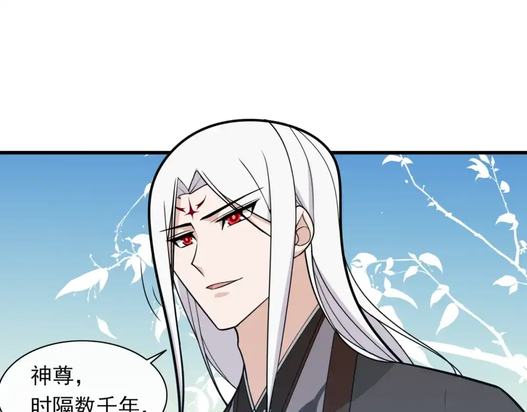 《魔君大人，夫人又暴走了！》第106话 云雨双修 第8页