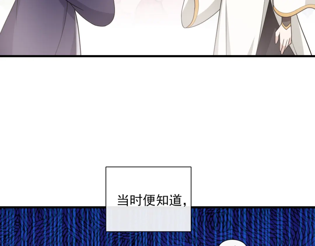 《魔君大人，夫人又暴走了！》第106话 云雨双修 第21页