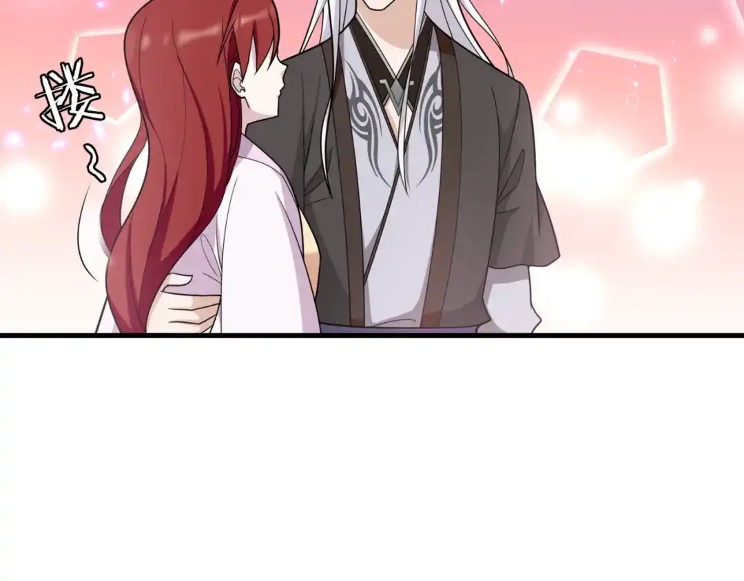 《魔君大人，夫人又暴走了！》第106话 云雨双修 第7页