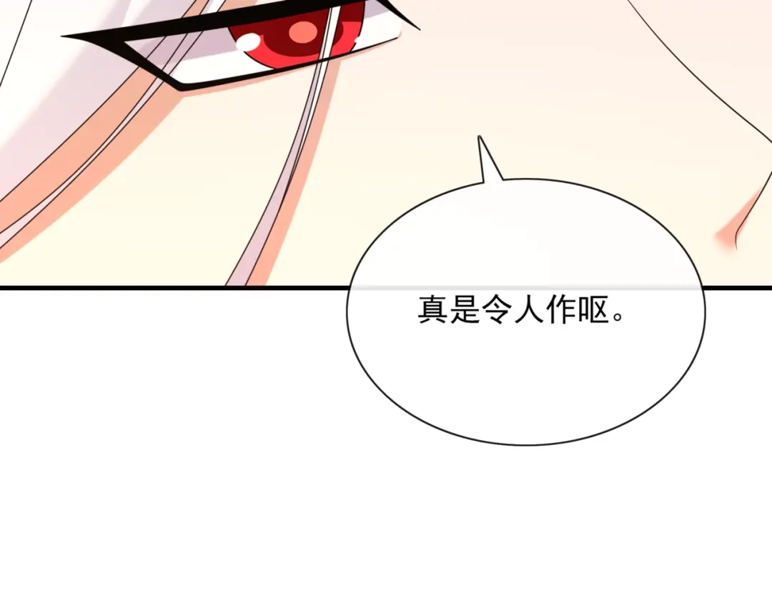 《魔君大人，夫人又暴走了！》第106话 云雨双修 第31页