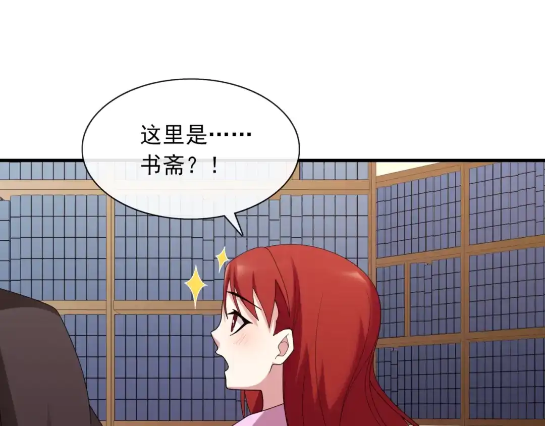 《魔君大人，夫人又暴走了！》第106话 云雨双修 第54页