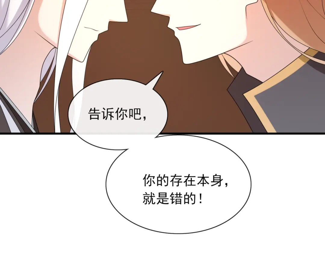 《魔君大人，夫人又暴走了！》第106话 云雨双修 第28页