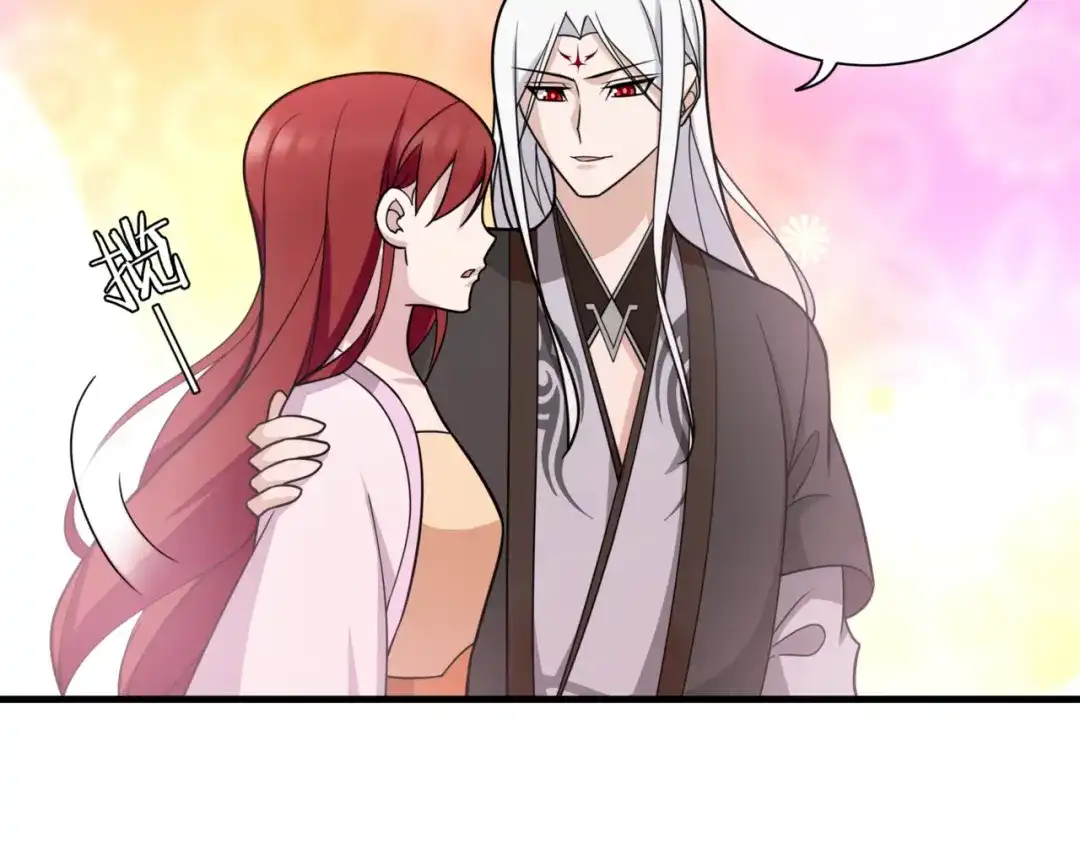 《魔君大人，夫人又暴走了！》第106话 云雨双修 第40页