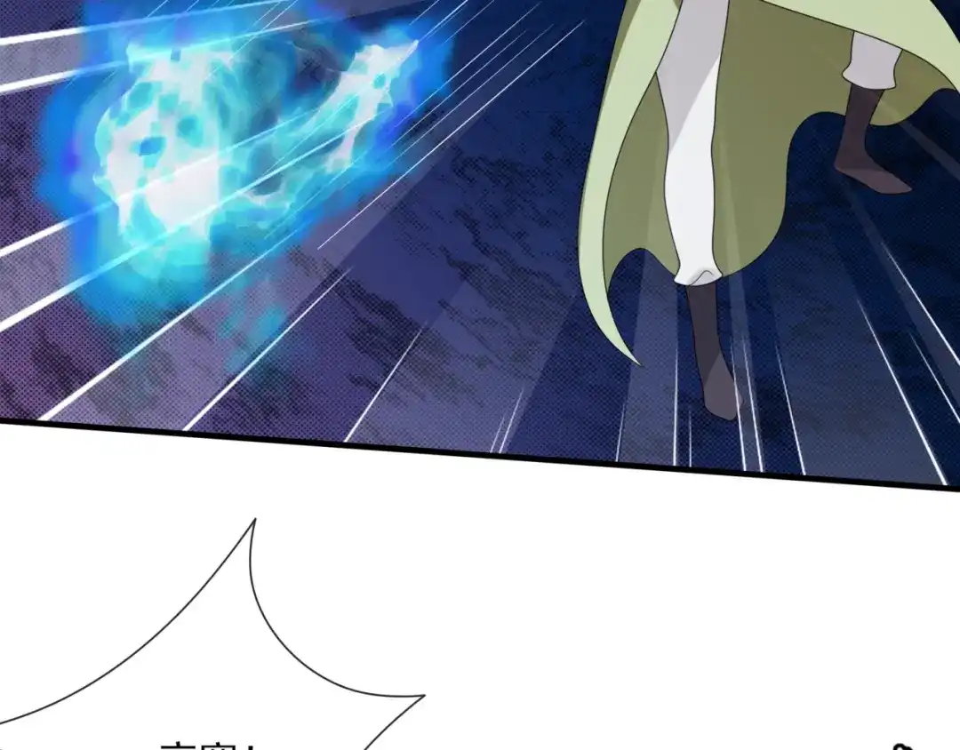 《魔君大人，夫人又暴走了！》第107话 心跳不已的修炼方式 第64页