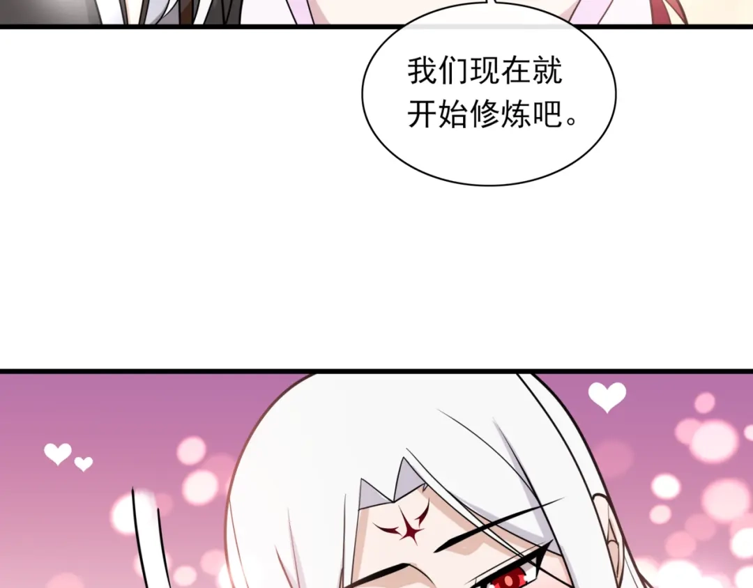 《魔君大人，夫人又暴走了！》第107话 心跳不已的修炼方式 第6页
