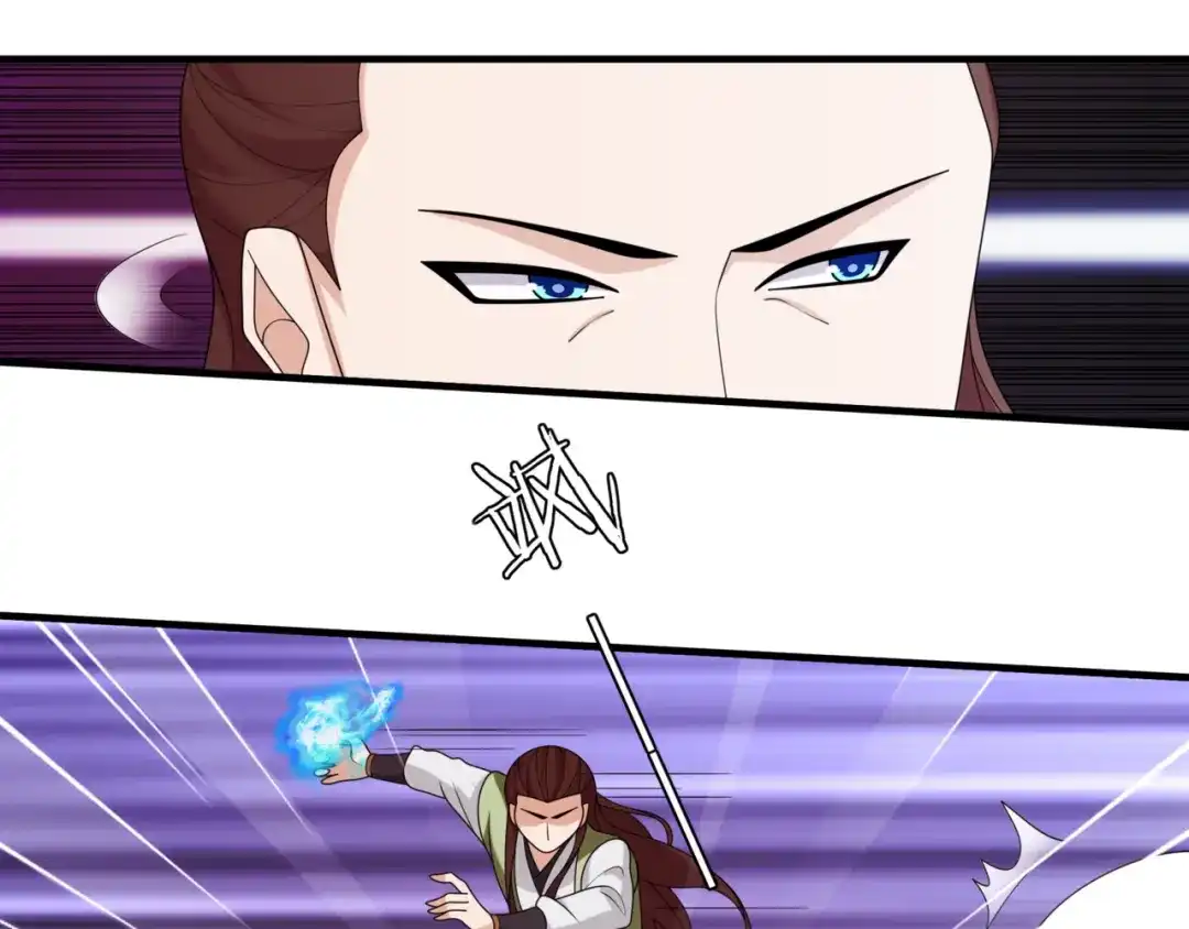 《魔君大人，夫人又暴走了！》第107话 心跳不已的修炼方式 第61页