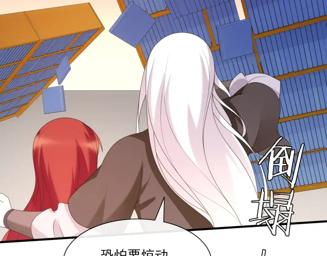 《魔君大人，夫人又暴走了！》第107话 心跳不已的修炼方式 第45页