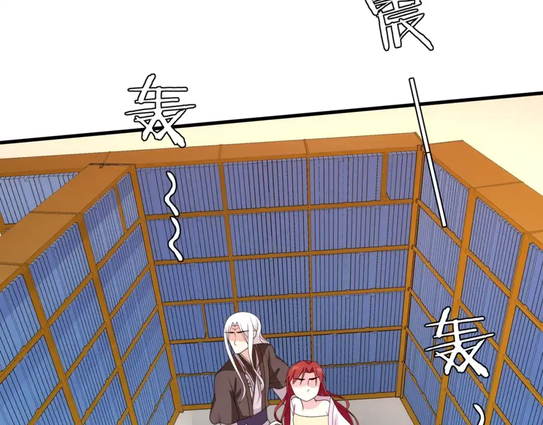 《魔君大人，夫人又暴走了！》第107话 心跳不已的修炼方式 第43页