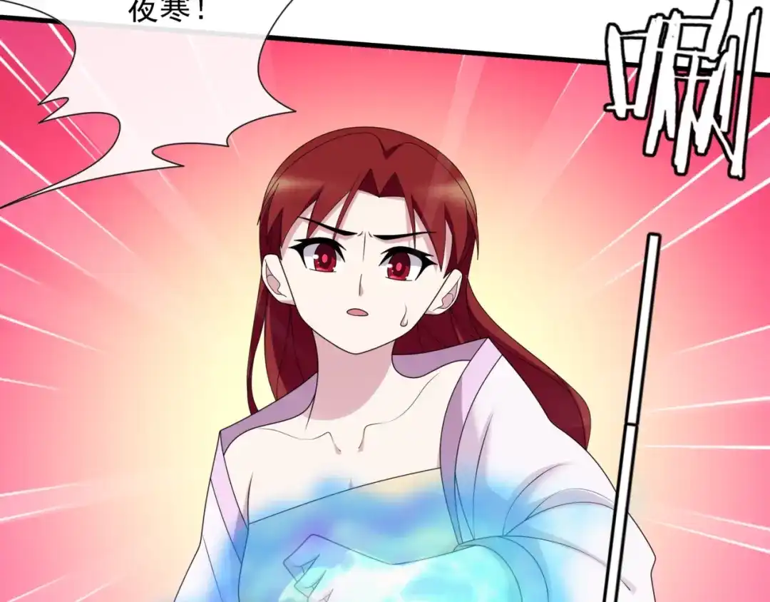 《魔君大人，夫人又暴走了！》第107话 心跳不已的修炼方式 第65页