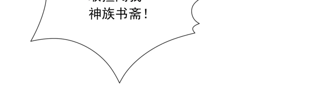 《魔君大人，夫人又暴走了！》第107话 心跳不已的修炼方式 第48页