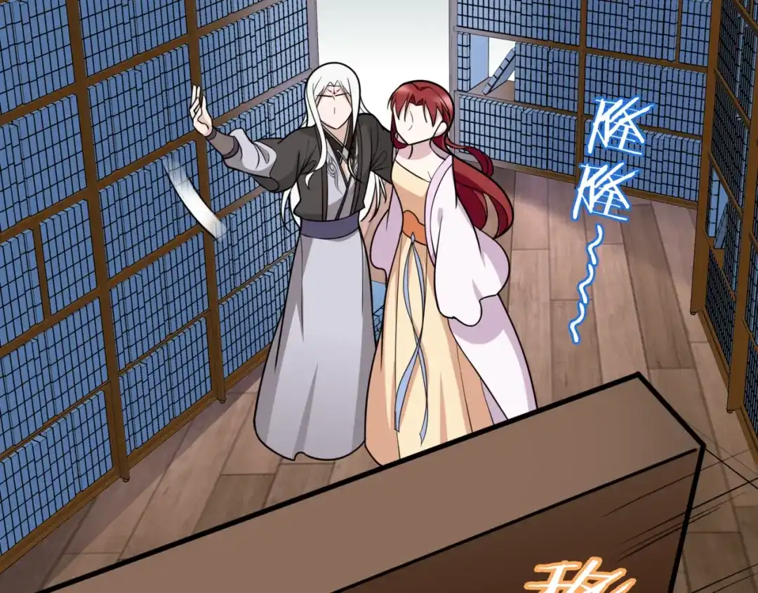 《魔君大人，夫人又暴走了！》第107话 心跳不已的修炼方式 第12页