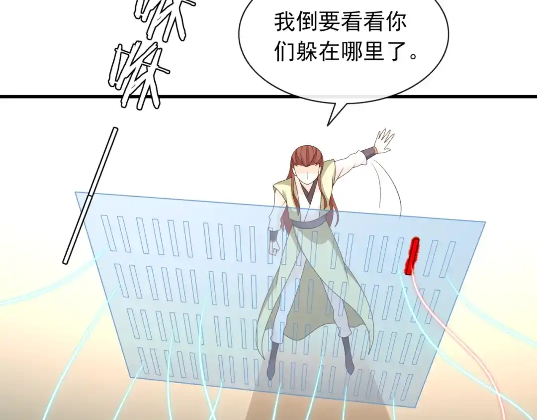 《魔君大人，夫人又暴走了！》第107话 心跳不已的修炼方式 第56页