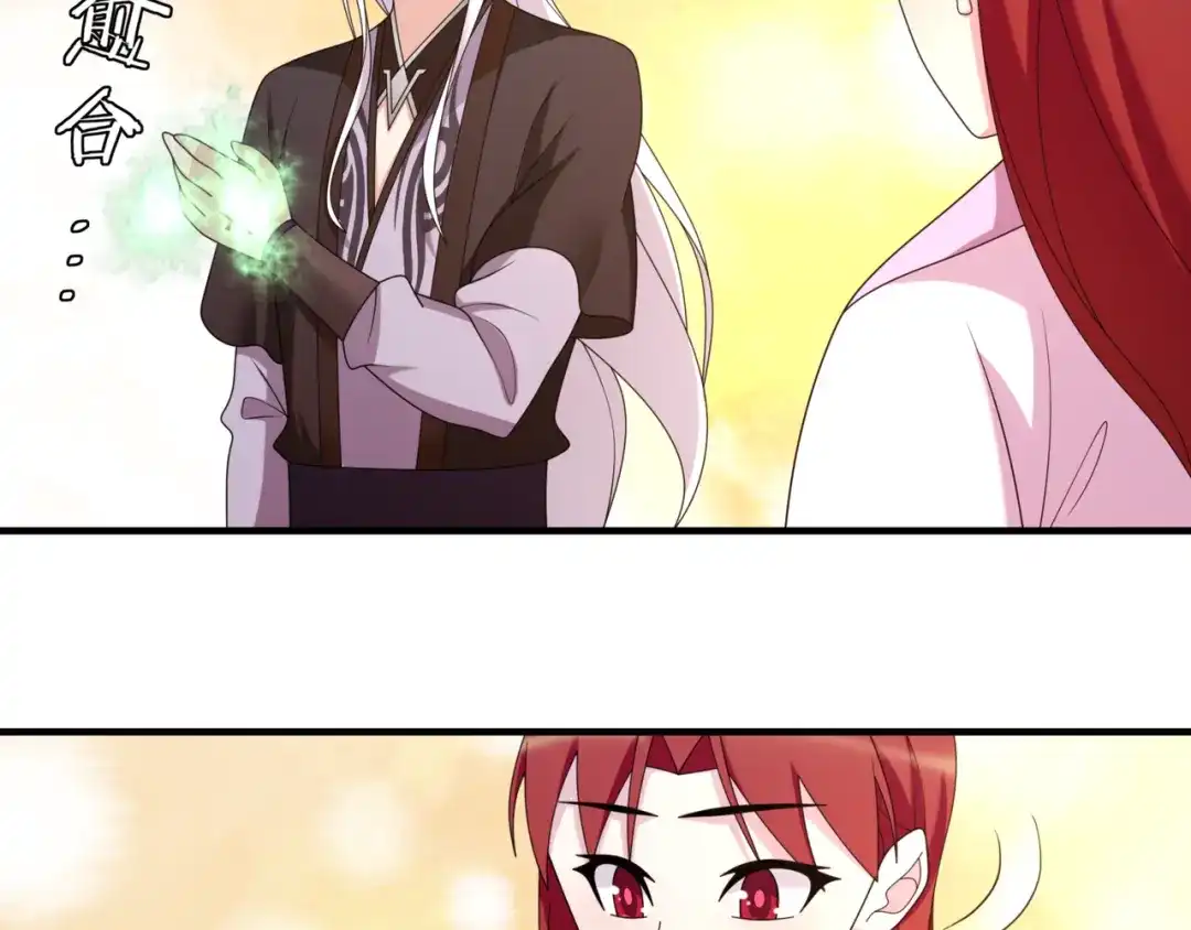 《魔君大人，夫人又暴走了！》第108话 夫妻一体 第22页