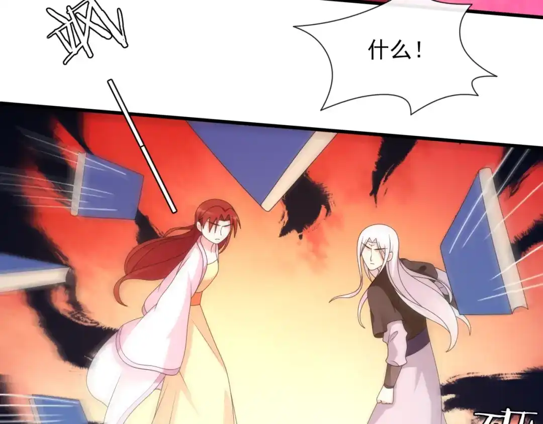 《魔君大人，夫人又暴走了！》第108话 夫妻一体 第38页