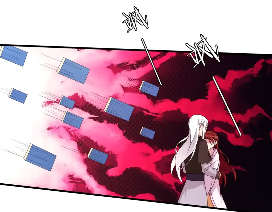 《魔君大人，夫人又暴走了！》第108话 夫妻一体 第43页