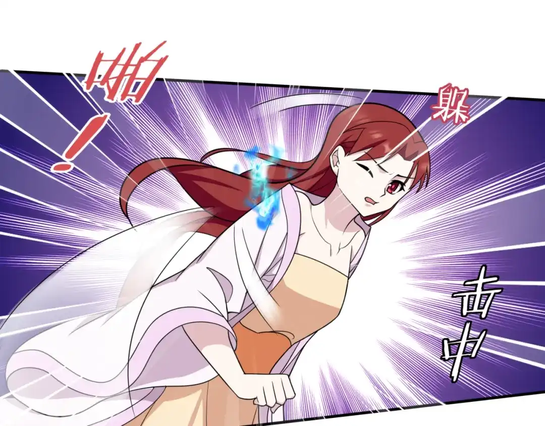 《魔君大人，夫人又暴走了！》第108话 夫妻一体 第5页