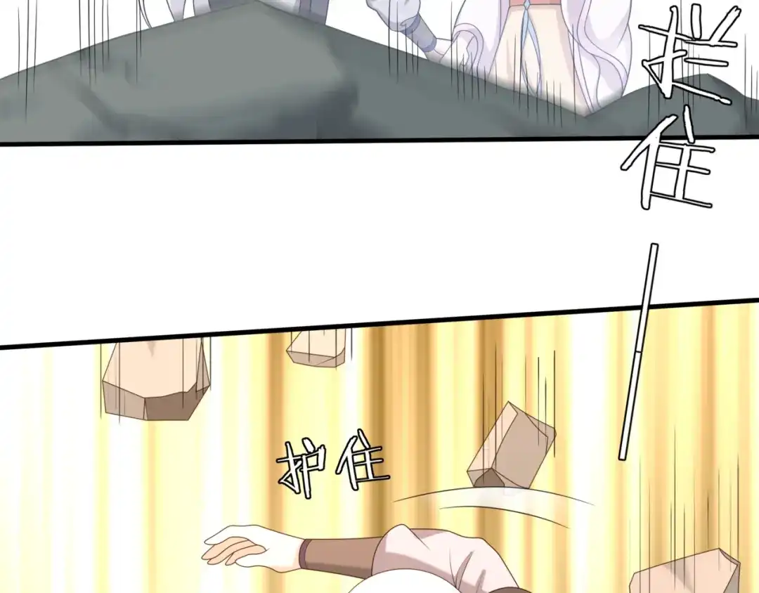 《魔君大人，夫人又暴走了！》第108话 夫妻一体 第56页