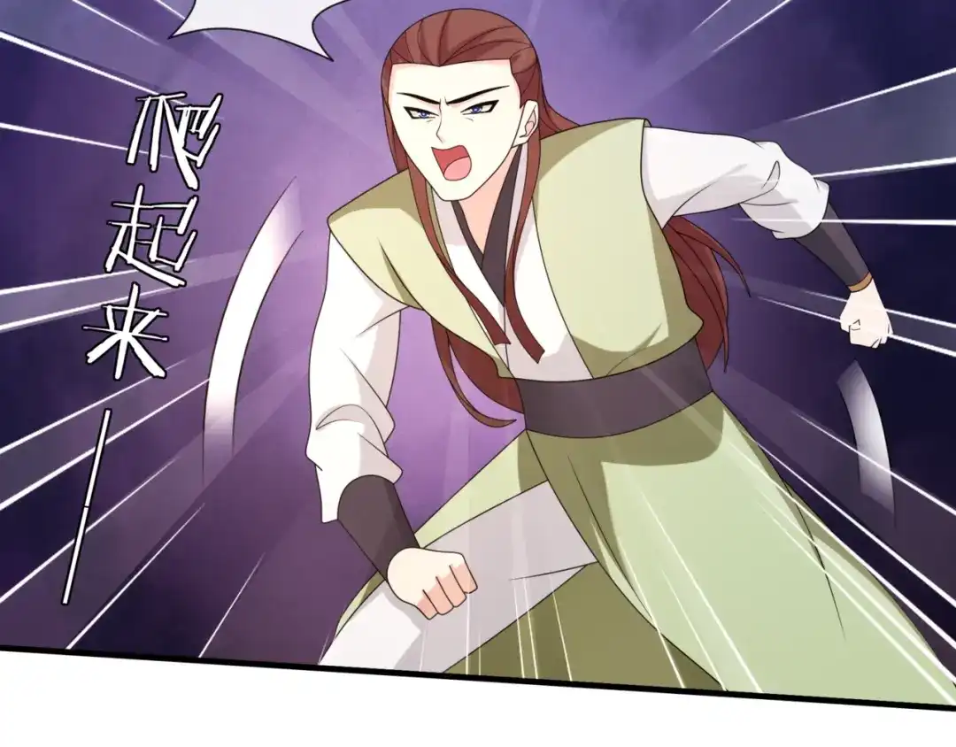 《魔君大人，夫人又暴走了！》第108话 夫妻一体 第26页