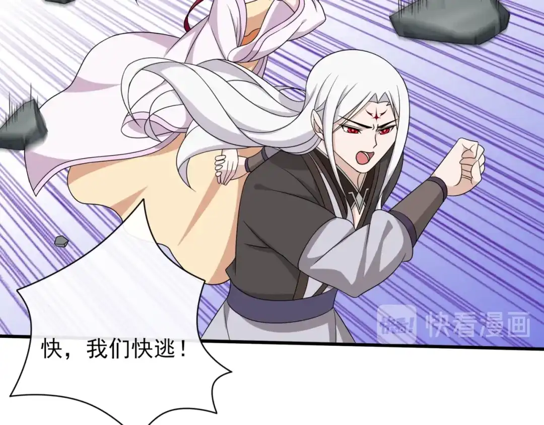 《魔君大人，夫人又暴走了！》第108话 夫妻一体 第54页