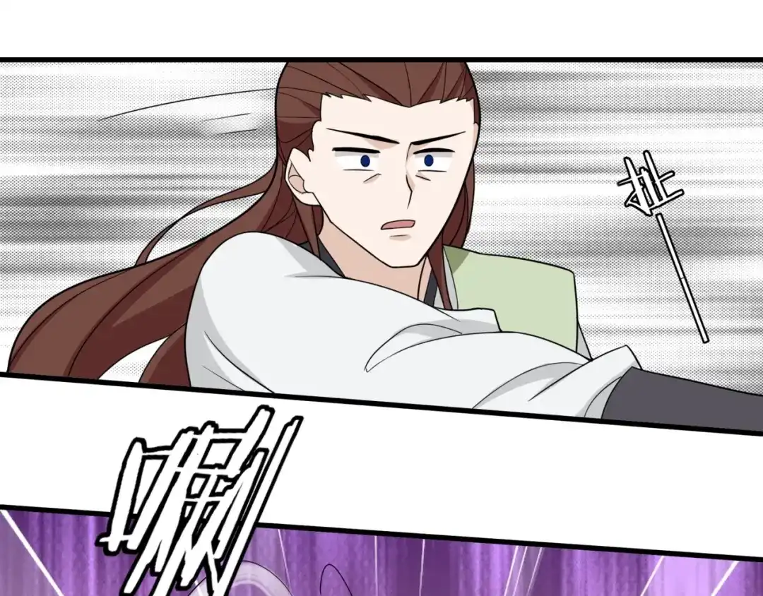 《魔君大人，夫人又暴走了！》第108话 夫妻一体 第17页