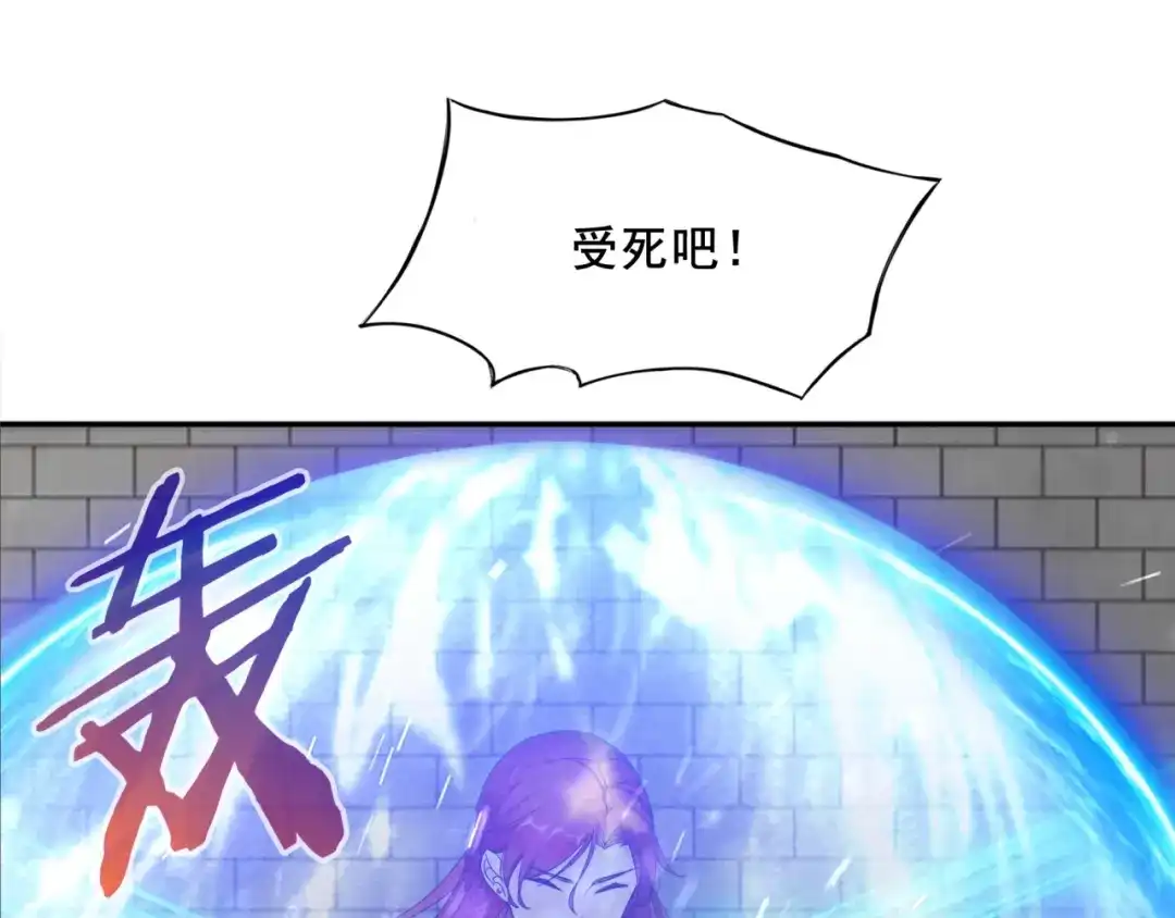 《魔君大人，夫人又暴走了！》第10话 实力碾压 第64页