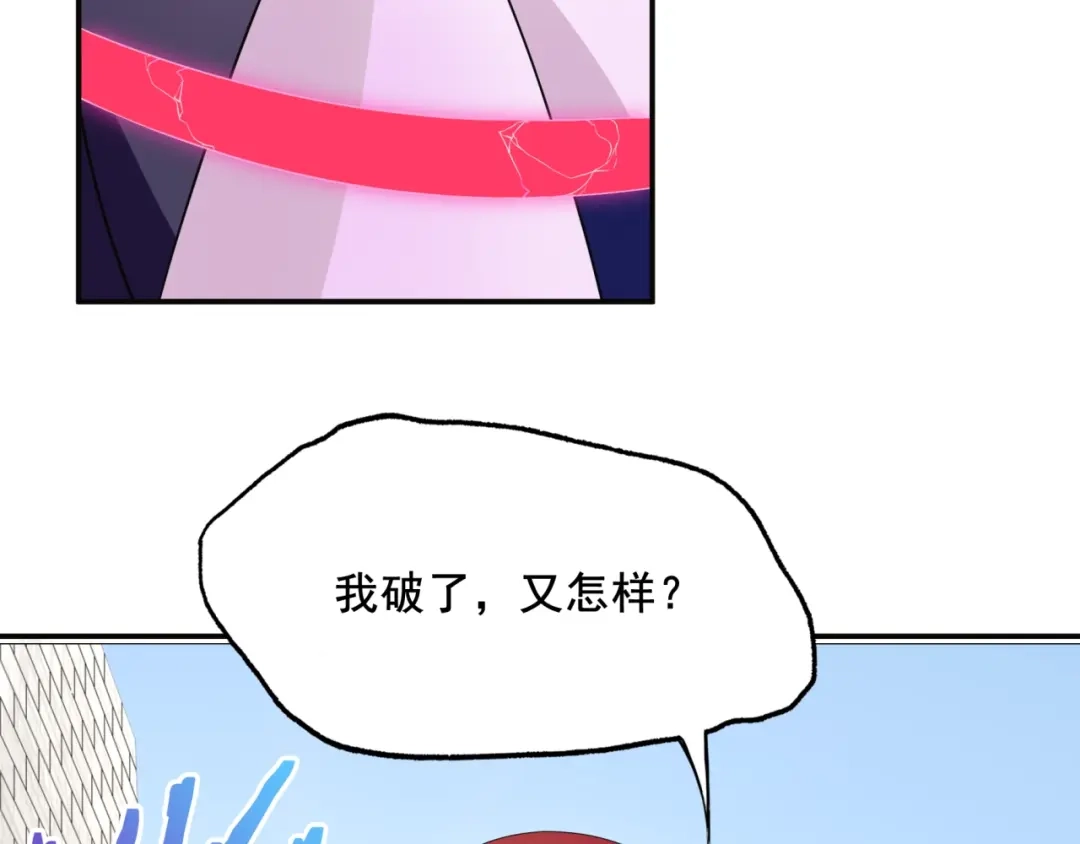 《魔君大人，夫人又暴走了！》第10话 实力碾压 第53页