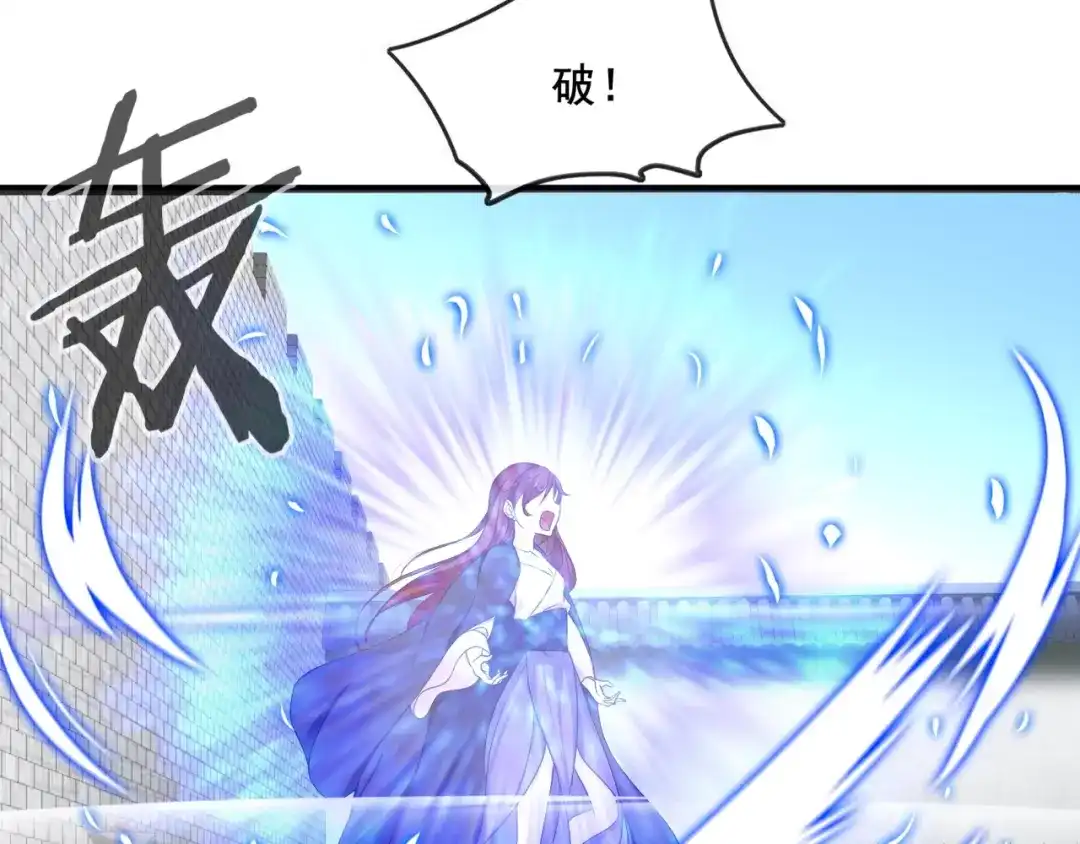 《魔君大人，夫人又暴走了！》第10话 实力碾压 第83页