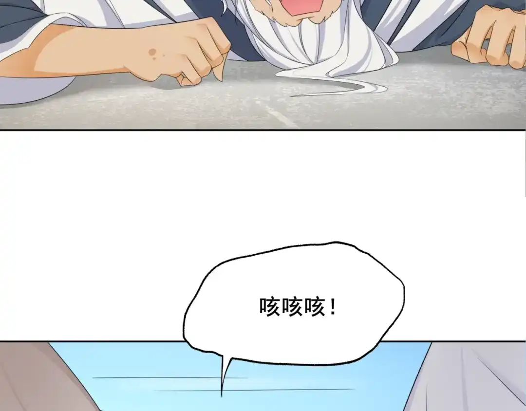 《魔君大人，夫人又暴走了！》第10话 实力碾压 第78页