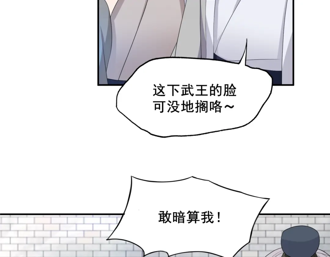 《魔君大人，夫人又暴走了！》第10话 实力碾压 第28页