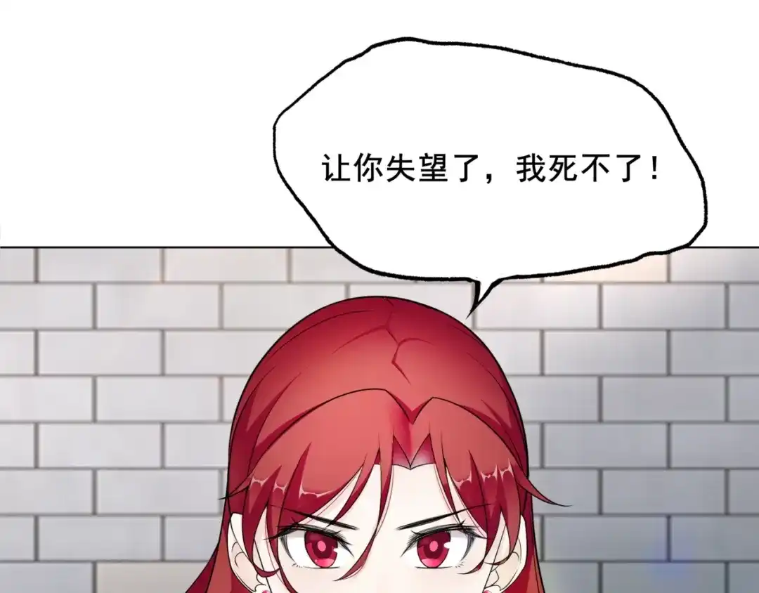 《魔君大人，夫人又暴走了！》第10话 实力碾压 第58页