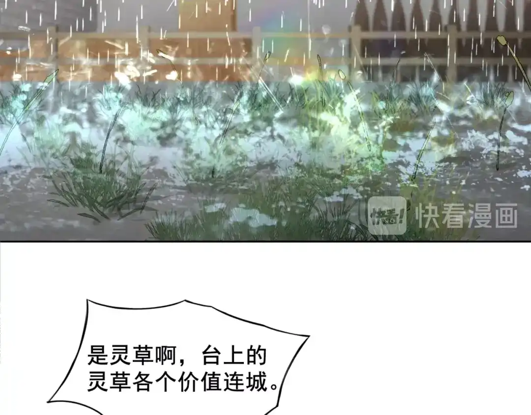 《魔君大人，夫人又暴走了！》第10话 实力碾压 第73页