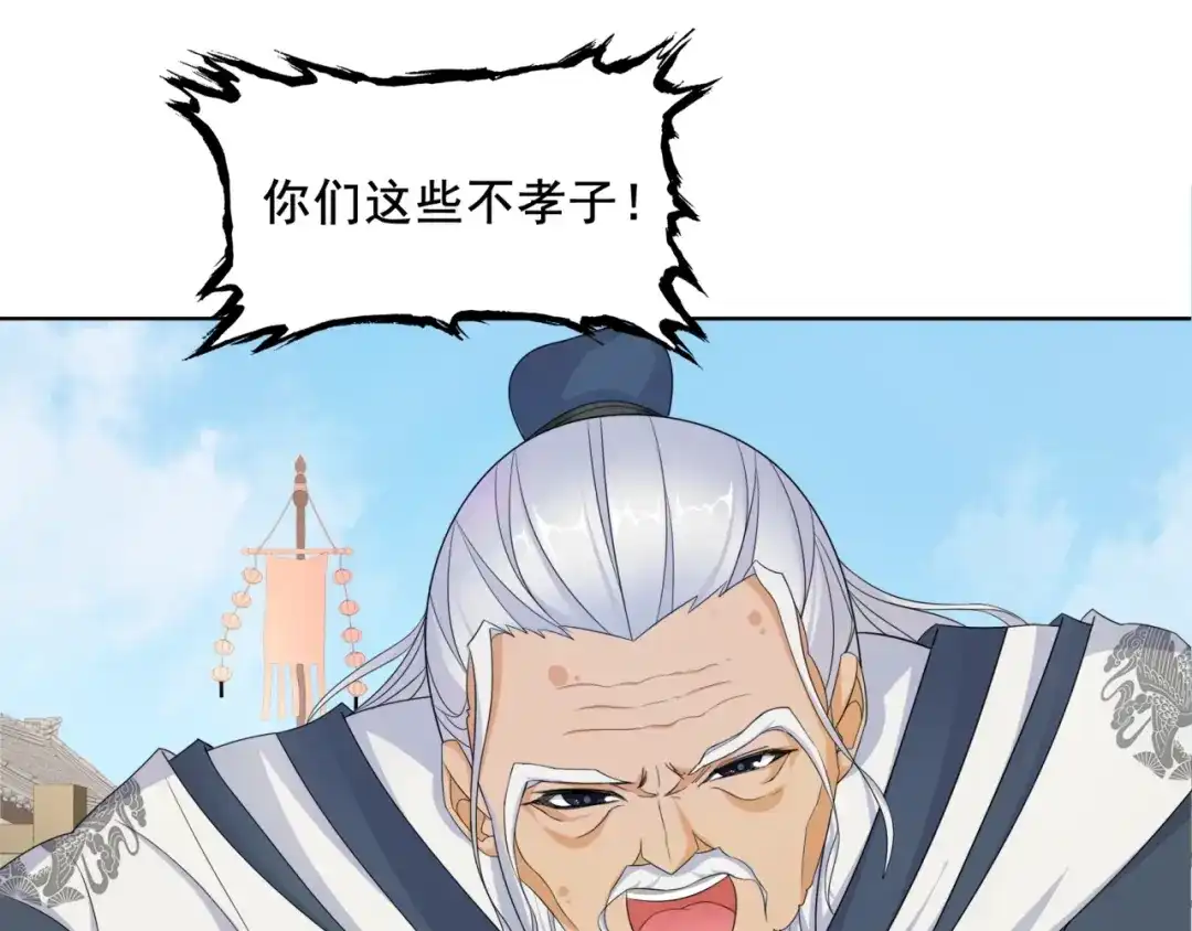 《魔君大人，夫人又暴走了！》第10话 实力碾压 第77页