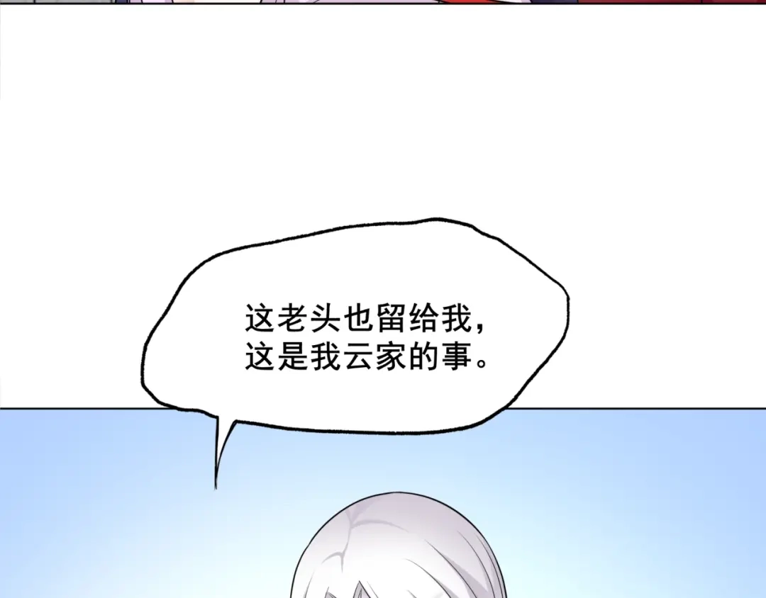 《魔君大人，夫人又暴走了！》第10话 实力碾压 第39页