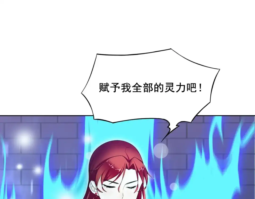《魔君大人，夫人又暴走了！》第10话 实力碾压 第48页
