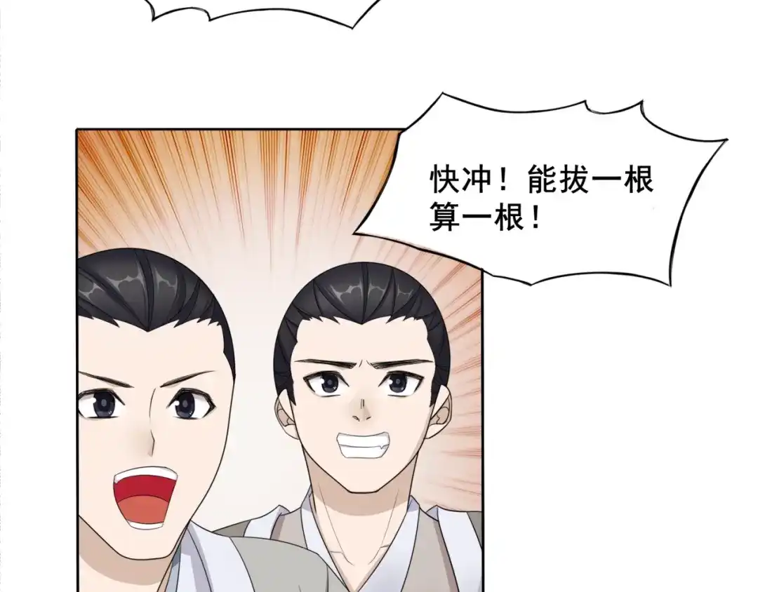 《魔君大人，夫人又暴走了！》第10话 实力碾压 第74页
