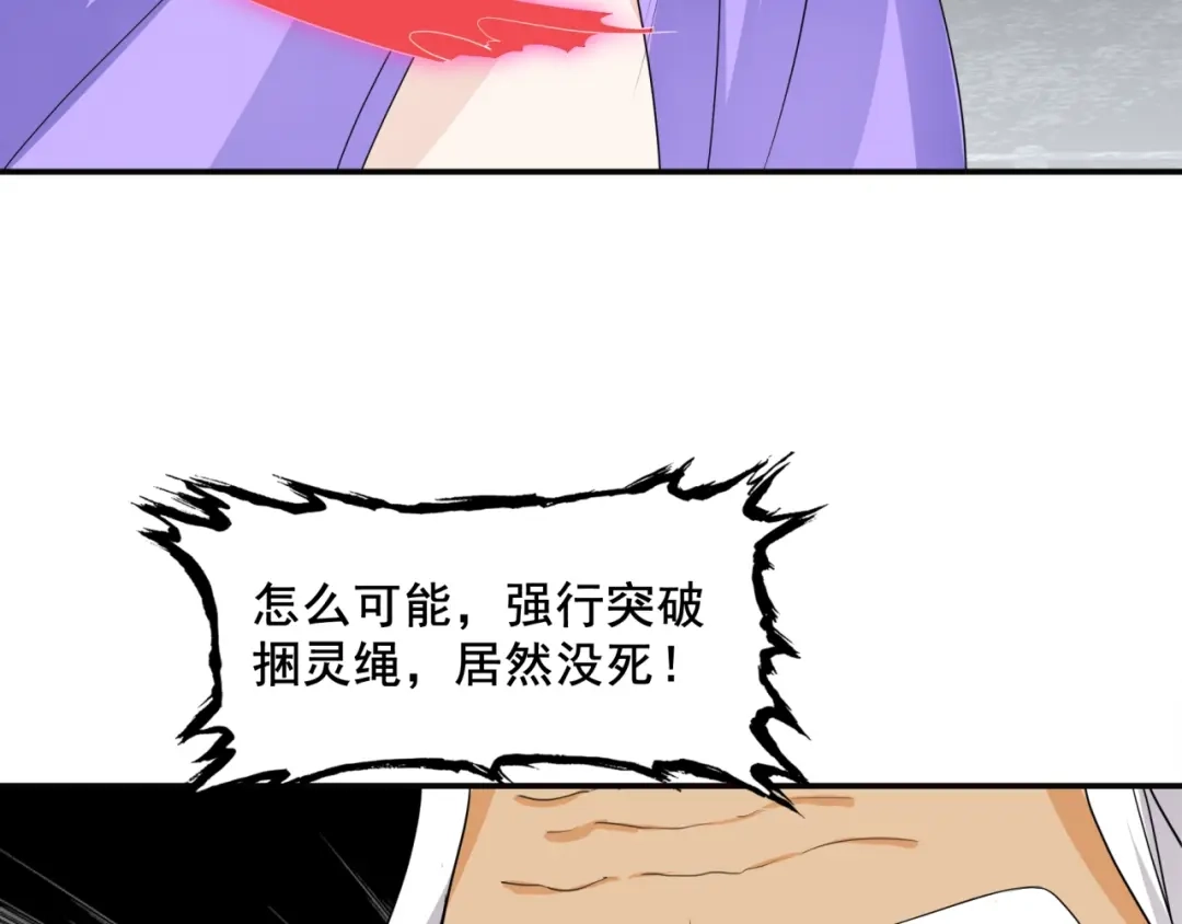 《魔君大人，夫人又暴走了！》第10话 实力碾压 第56页