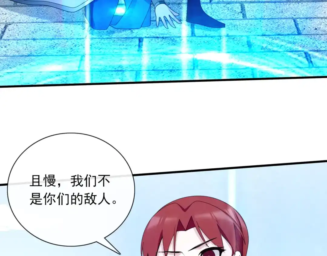 《魔君大人，夫人又暴走了！》第109话 神族真相 第38页